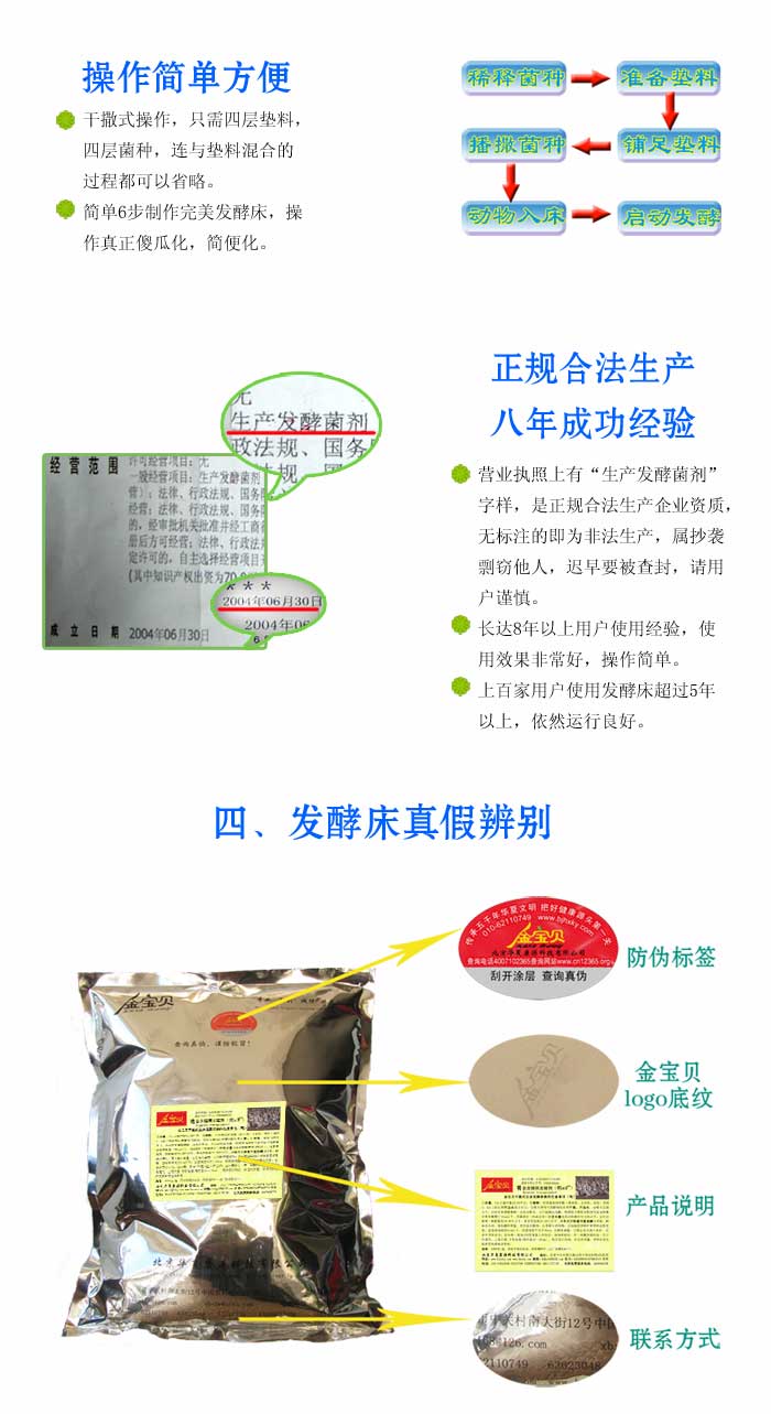 发酵床养鸭菌种