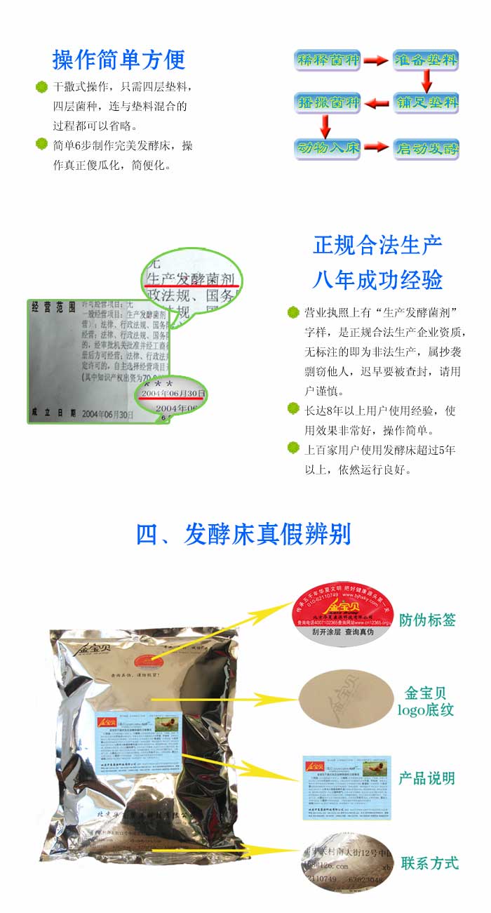 养鸡专用发酵菌