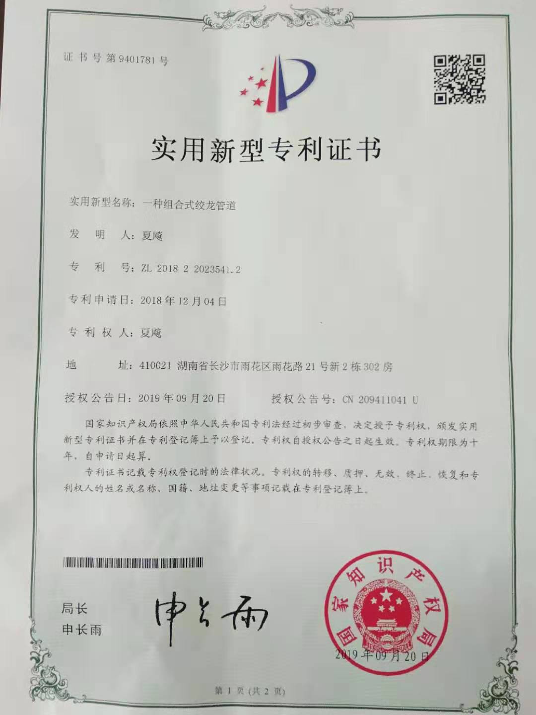 专利.jpg